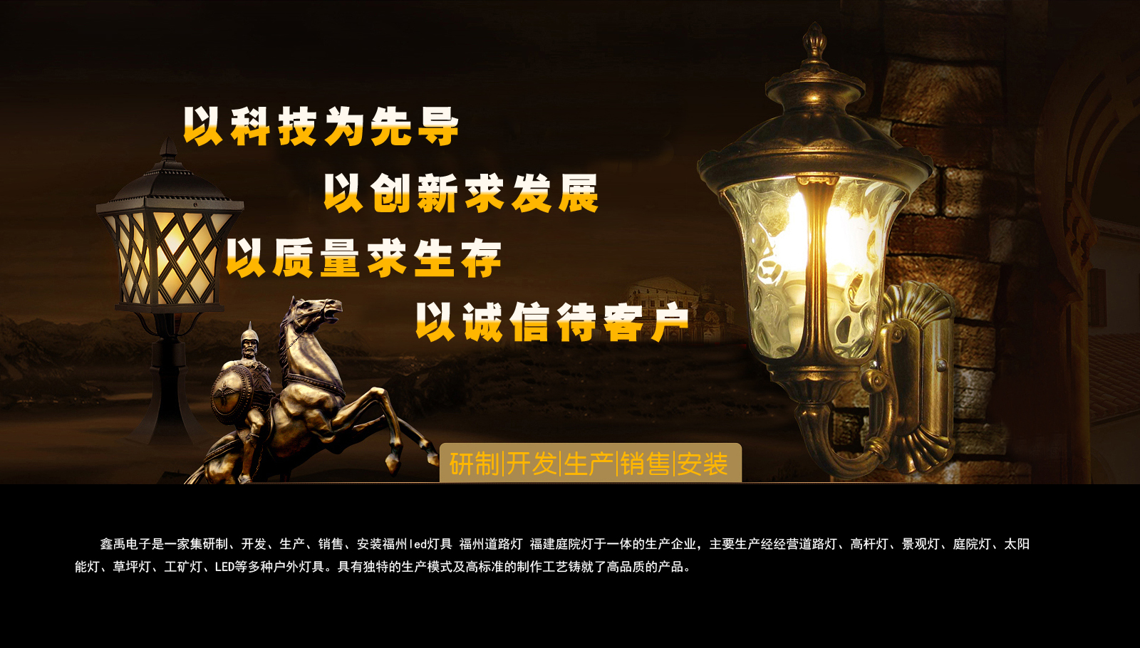 操浪逼福建庭院灯